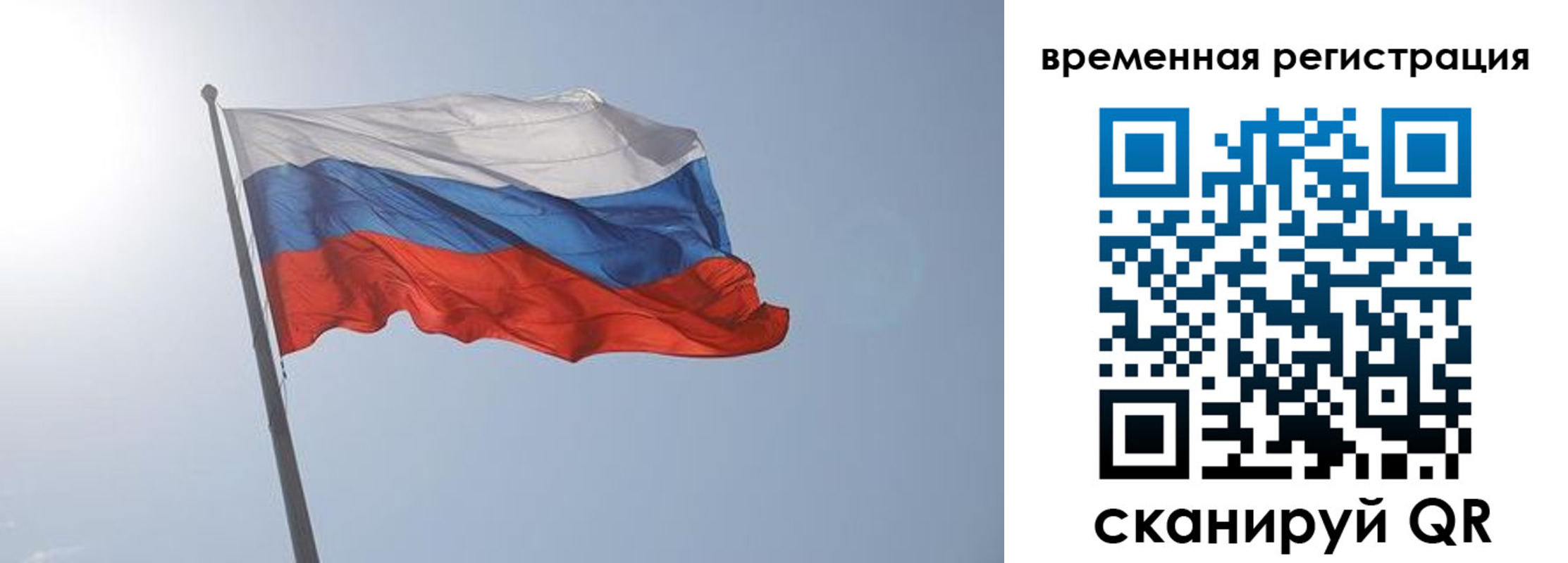 временная регистрация надежно в Тереке