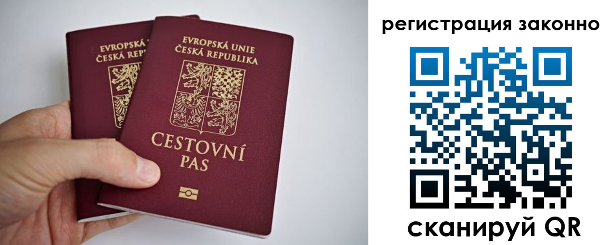 купить прописку в Тереке