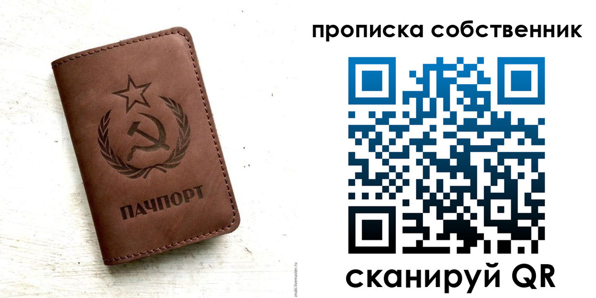 прописка для школы в Тереке