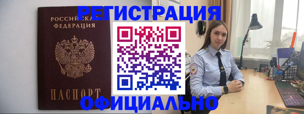 прописка штамп в Тереке