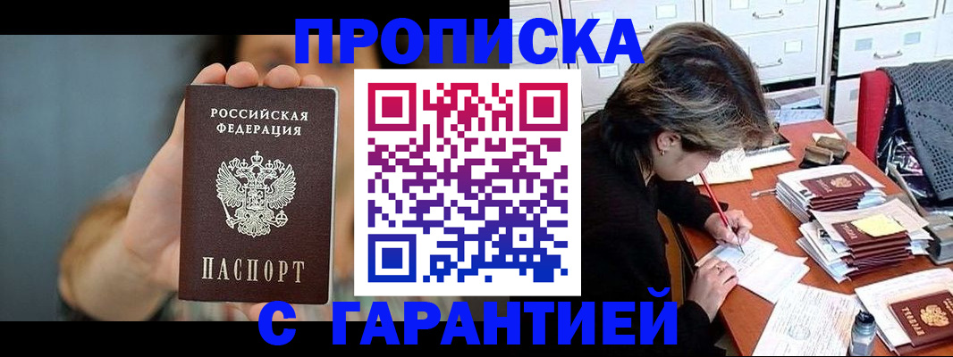 временная регистрация 2025 в Тереке