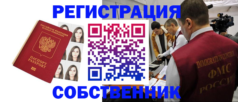 где прописаться в Тереке