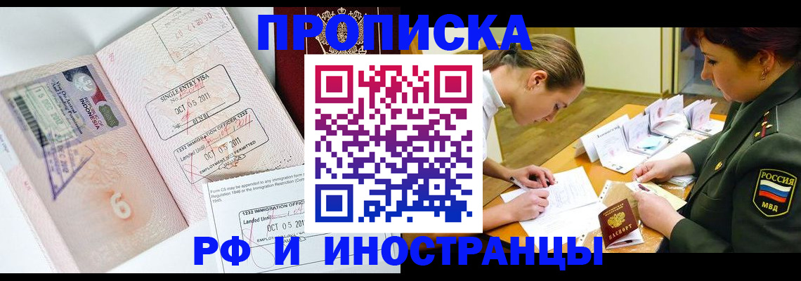 прописка для военкомата в Тереке