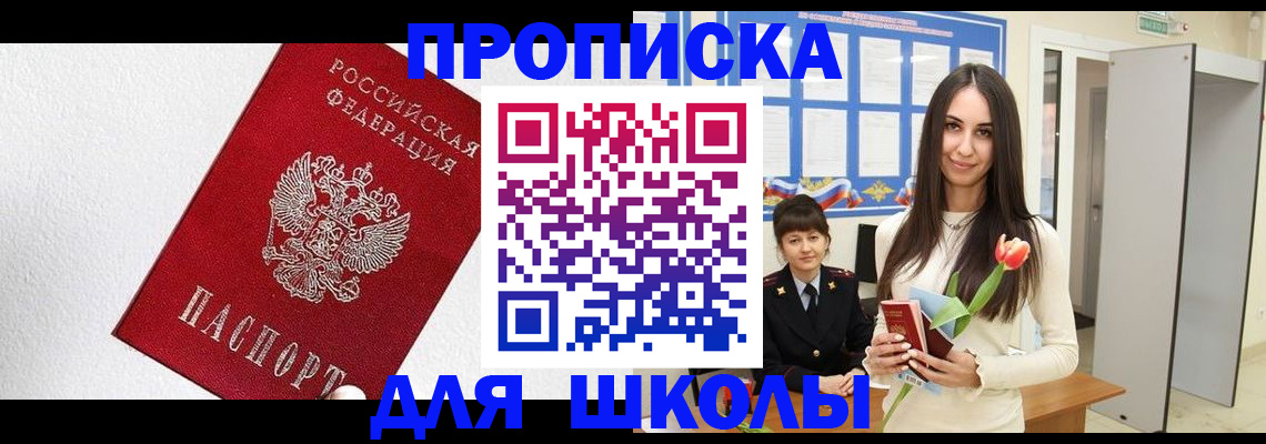 прописка законно в Тереке